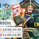 【大会情報】9月23,24日は『イクサラン』プレリリース！