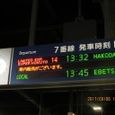 「オトキュウの旅 」　第2ステージ