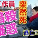 ５６さい・・・