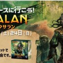 本日は『FNM』＆『イクサランプレリ』！