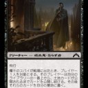 【MTG】9月26日(火)火曜レガシー【大会結果】
