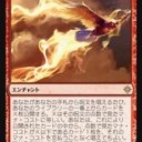 【EDH】イクサランで一番期待しているカード