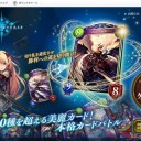 シャドバ　ちょw