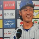戸柱の先制９号３ランで、昨夜の嫌な雰囲気が吹っ切れだぜ～！！！