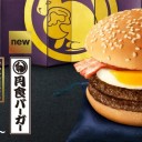 月食バーガー