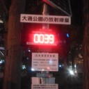 「ヨセミテ経由、デスバレー行き！」(^o^)／ 　（画像追加）