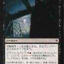 モダン）《剣呑な交渉》型Burnをリスト化するとどうなるかとか妄想していたら