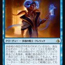 【MTG】9月29日(金)FNMスタンダード一部【大会結果】