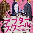 10/1（日）