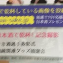 『ドームでは、やっぱり、足を運ばないと何をやってるか、分からない＼(^-^)／、きのうは、なんとお酒の日‼️でした☆』