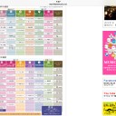『ドームでは、土曜日に「大道芸フェスタ」☆でした』
