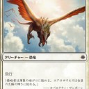 翼竜は