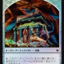 両面トークン