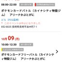 週末は3連休。ポケカしませう！3日目長崎市