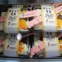 何とも言えない味！スイーツ
