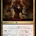 【MTG】10月6日(金)FNMスタンダード一部【大会結果】
