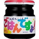 ごはんですよ！