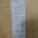 おくんち