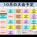 MTG《大会結果》10/09『モダン/Modern』