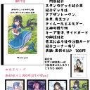 【次回イベント告知】comic1☆12