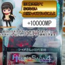 シャメちゃんのまけまけー