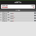 競馬  10.9 月