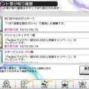 今週のデレステ納税結果(10/4〜10/10)