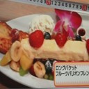 ボリュームにあふれるトースト