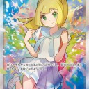 リーリエ　新規SR