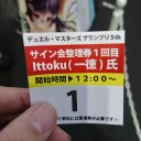 京都その2