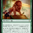 【MTG】10月14日(土)バンドル争奪スタンダードショーダウン【大会結果】