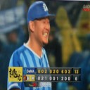 ＤｅＮＡが逆王手！筒香Ｖ打＆代打乙坂３ランだぜ～！！！