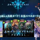 本日MTG『カジュアルドラフト』＆シャドバ『ES大会』開催！