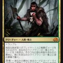 【MTG】10月15日(日)バンドル争奪モダン【大会結果】