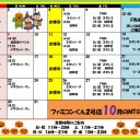＜結果＞ファミコンくん2号店10月の「スタンダードショーダウン」１週目＜大会＞