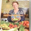 おーがにっく・・・