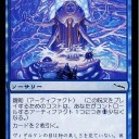 キーワード能力解説:第20回　親和