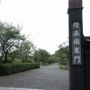 茨城県・・・観光編（最下位？）