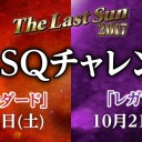 【大会情報】10月第3週休日大会『第10回ビギワン！ ～PWP アンダーLv.30限定戦～』など