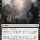 公式でジャンド特集