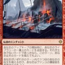 公式でジャンド特集
