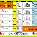 ＜告知＞ファミコンくん2号店１０月28・29「大入りドラフト」＜大会＞