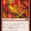 【MTG】10月20日(金)FNMスタンダード二部【大会結果】