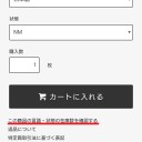 通販サイトがスマートホン・タブレット端末に対応しました。