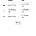 通販サイトがスマートホン・タブレット端末に対応しました。
