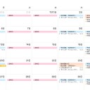 11月の大会予定表