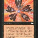 マジックを振り返る（ウェザーライト編）