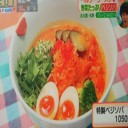 特製ベジソバ