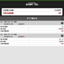 競馬  10.29
