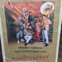 10/9 菊陽町図書館ホールでブラックボトム